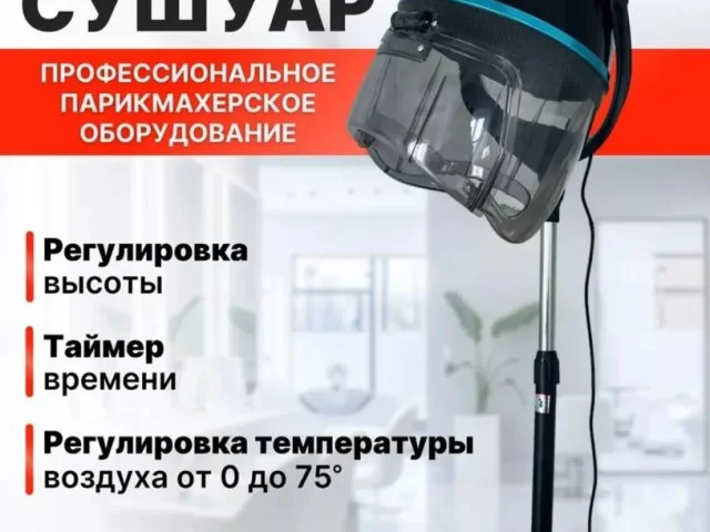 Фото: Продам сушуар новый, не пользовались (без коробки)
