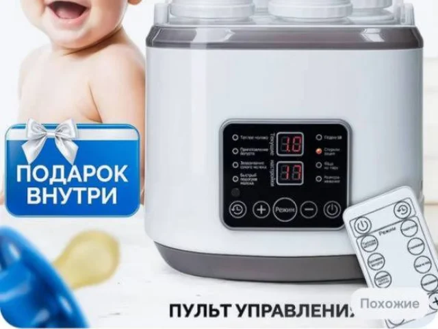 Фото: Стерилизатор 1000р