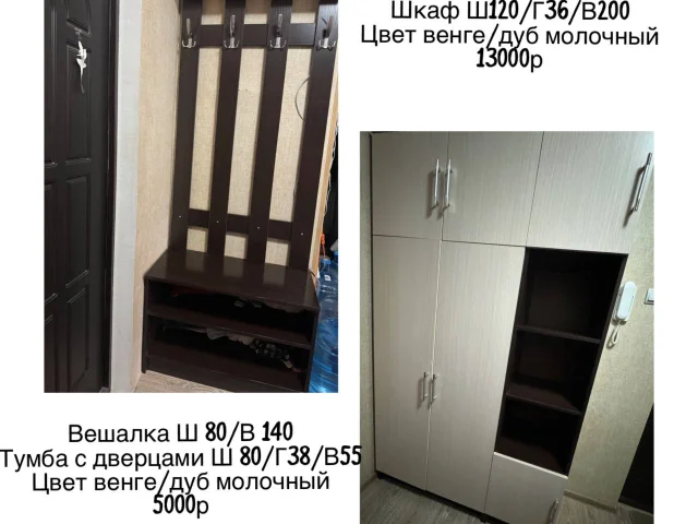 Фото: Продам гарнитур для прихожей
