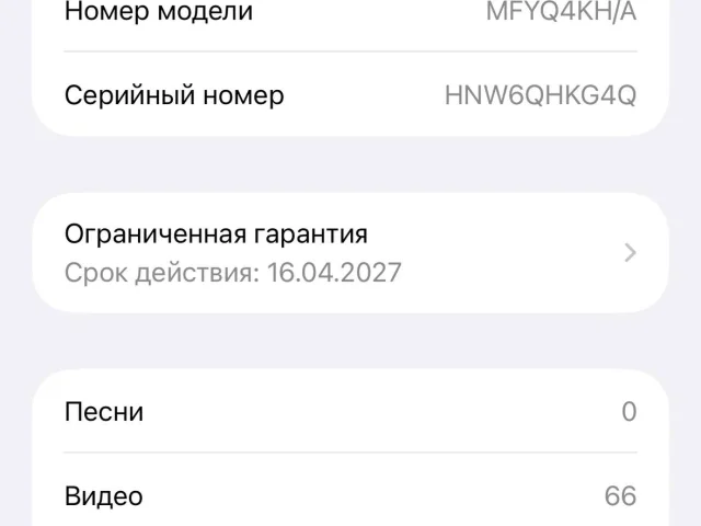 Фото: Продам айфон 17 про Макс новый быстрым скину цену