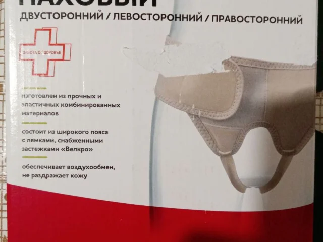 Фото: Продам бандаж новый Цена 2 тысячи
