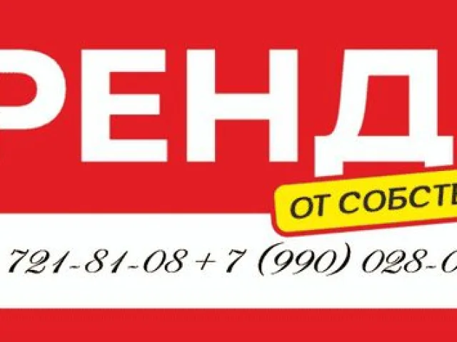 Фото: Сдам в долгосрочную аренду нежилое помещение Торез