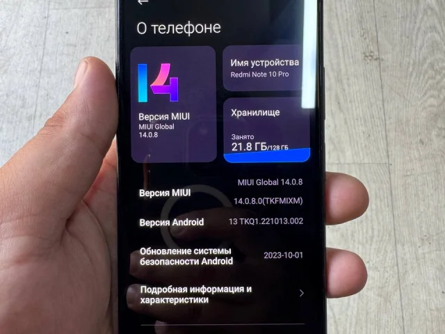 Фото: Продам также интересует обмен посматриваю все варианты Redmi note 10 pro 128 памяти