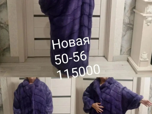 Фото: Распродажа норковых шуб и изделий из натуральной кожи Размеры от 40 до 70, цены от 15 тысяч рублей. Мариуполь район Бахч