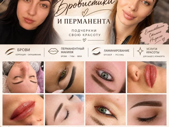 Фото: ТВОЯ КРАСОТА — МОЯ ЗАБОТА!