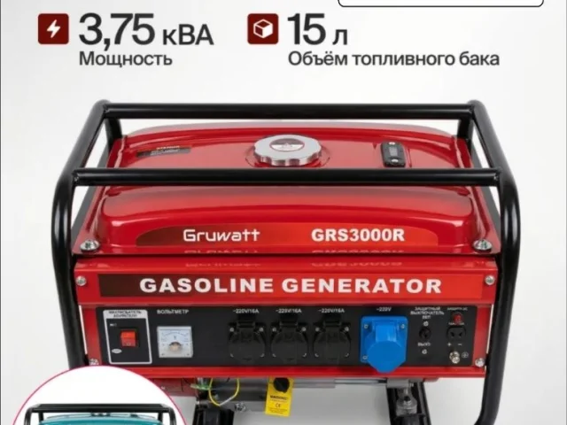 Фото: Продам новые Генераторы новые Gruwatt GRS3000 3кВт 17500 рублей. Также есть возможность заказать любую бытовую технику с