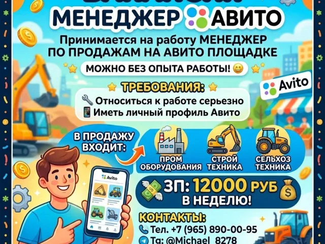 Фото: " Вакансия "