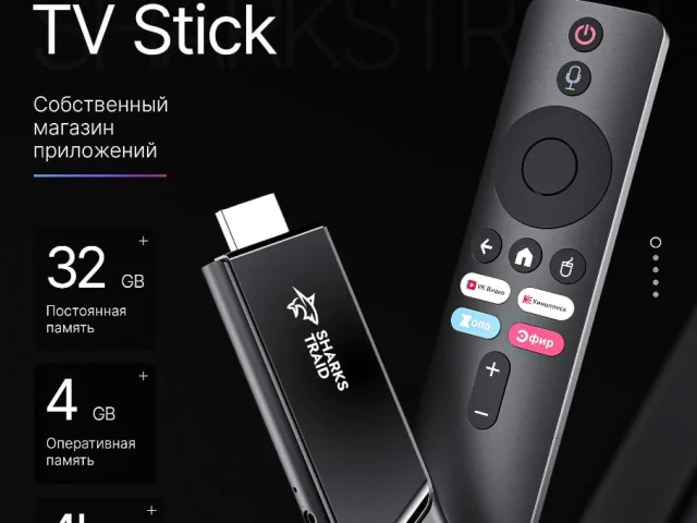 Фото: ТВ-приставка SharksTraid TV Stick 4GB/32GB (Android TV)