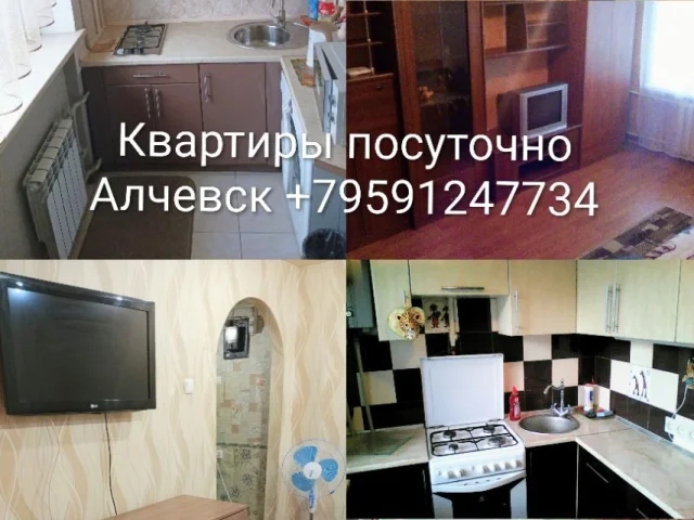 Фото: Алчевск
