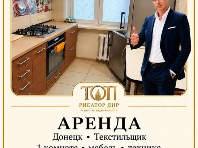 Фото: Сдаётся 1-комнатная квартира