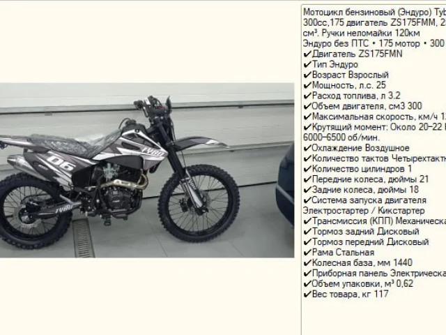 Фото: НОВЫЙ!!! Возможна доставка по регионам , 108тыс