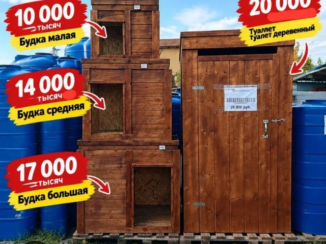 Фото: 🏡 НОВИНКИ В МАГАЗИНЕ «СТРОЙ ДВОР»! 🏡
