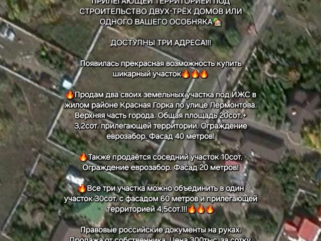 Фото: ПРОДАЁТСЯ УЧАСТОК С БОЛЬШОЙ ПРИЛЕГАЮЩЕЙ ТЕРРИТОРИЕЙ—идеальное место для строительства дома, коттеджа или инвестиций в не