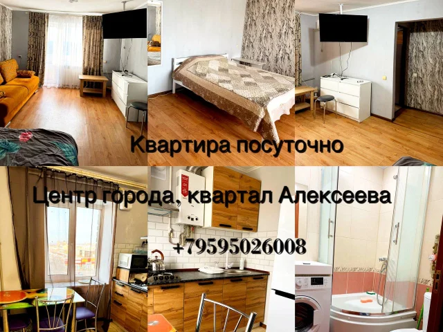 Фото: 💬 Описание: Сдам ПОСУТОЧНО, в ЛУГАНСКЕ, 1,2,3,4-х комнатные квартиры, район автовокзала, Оборонная, Советская, центр, Га