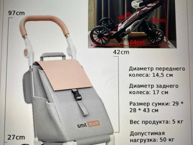 Фото: Тележка для продуктов