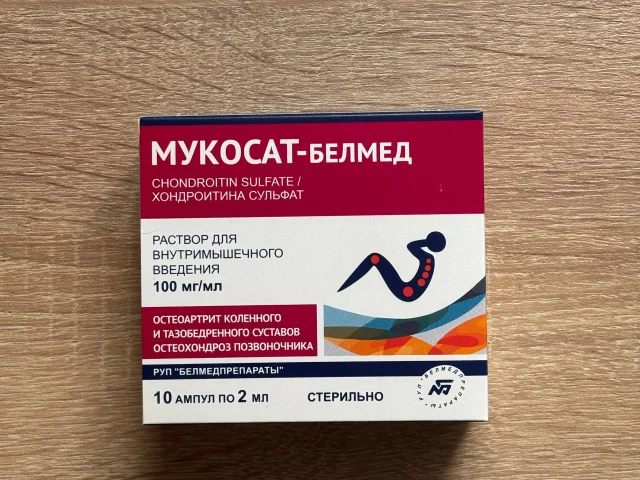 Фото: Продам МУКОСАТ-белмед, 1900₽! Годен до 04.2028г , сертификат! Доставка от трех пачек по городу бесплатно!