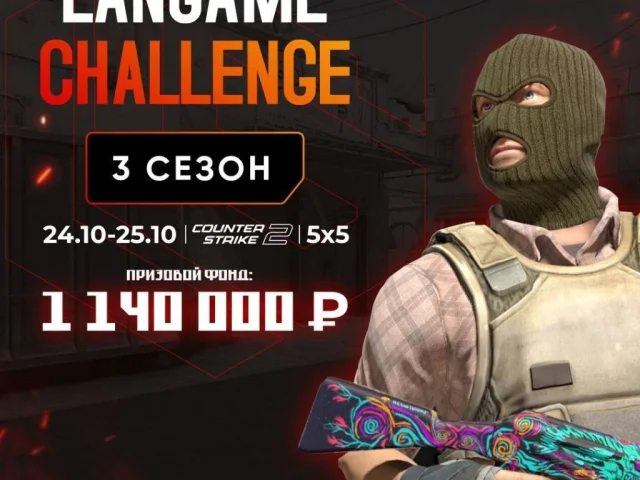 Фото: 💥 Собираем состав на LANGAME Challenge - 3 сезон!