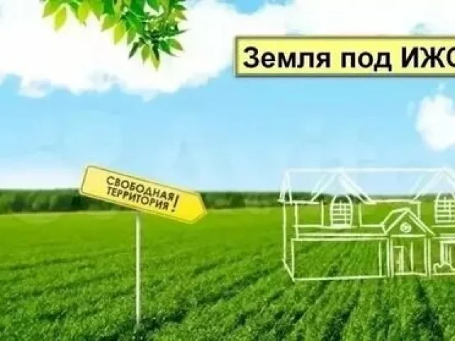 Фото: Продам участок земли под ИЖС