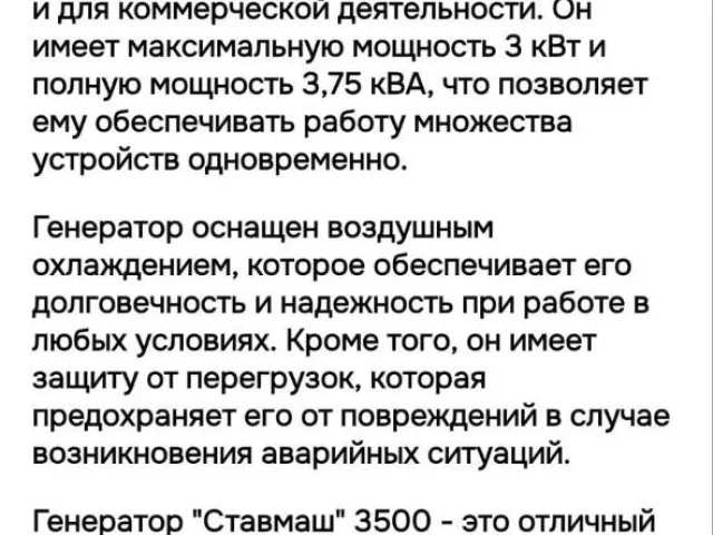 Фото: Инверторный генератор газ-бензин