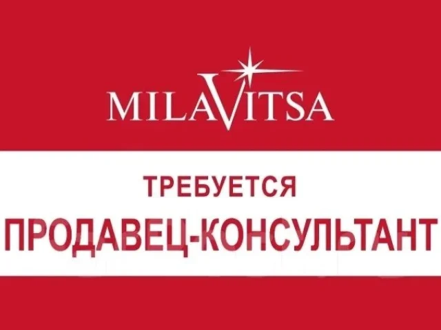 Фото: На ПОСТОЯННУЮ работу в магазин белья в центре Ворошиловского района Донецка требуется продавец-консультант (девушка БЕЗ 