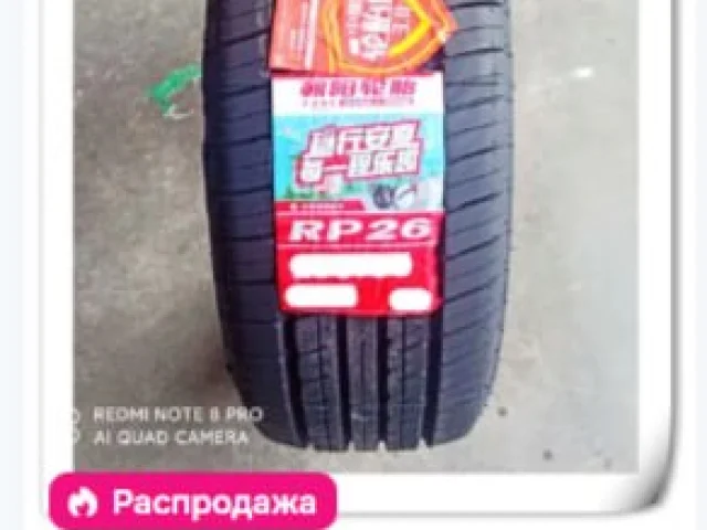 Фото: Продам шины CHAO YANG