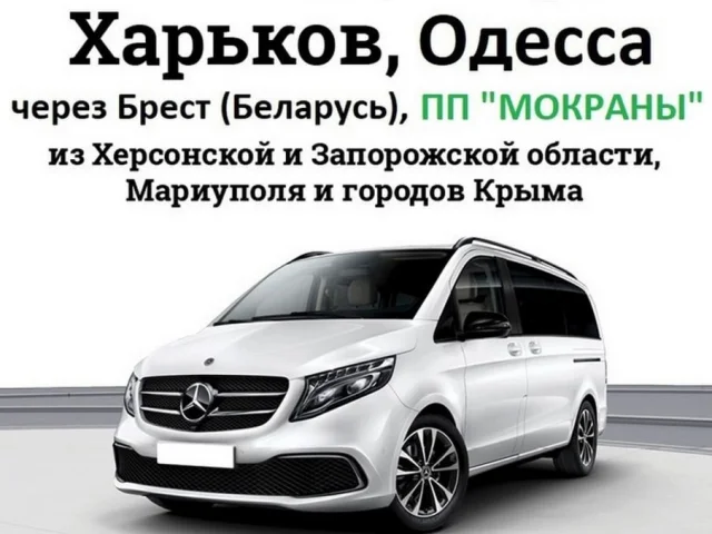 Фото: Пассажирские перевозки
