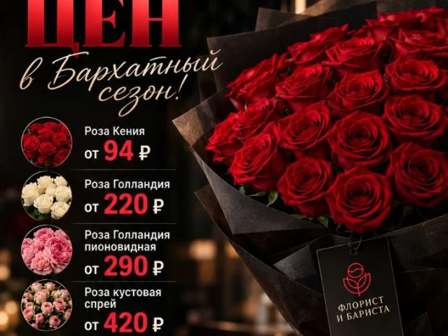 Фото: Роза Голландия — от 220 ₽ за стебель. Пионовидная — от 290 ₽
