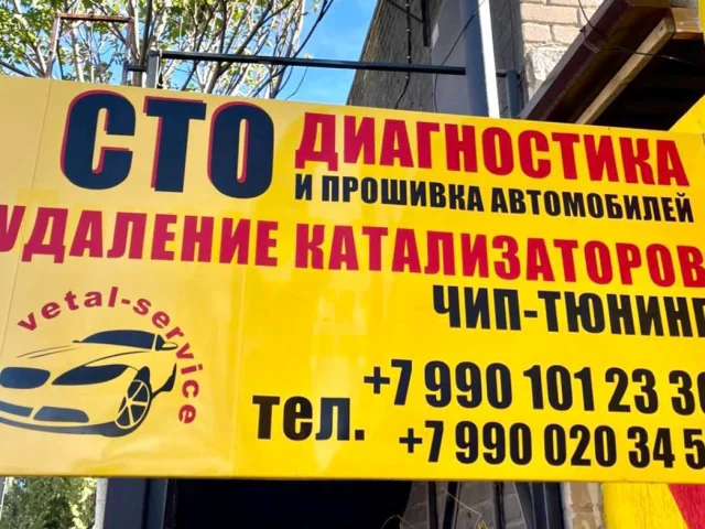 Фото: STO “VETAL_SERVICE” 👨🏻‍🔧