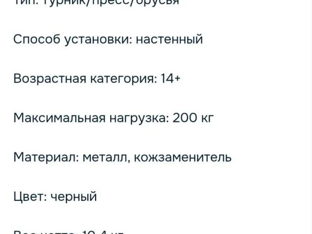 Фото: Продам турник