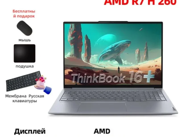 Фото: Продам новый Lenovo ThinkBook 16+ G7