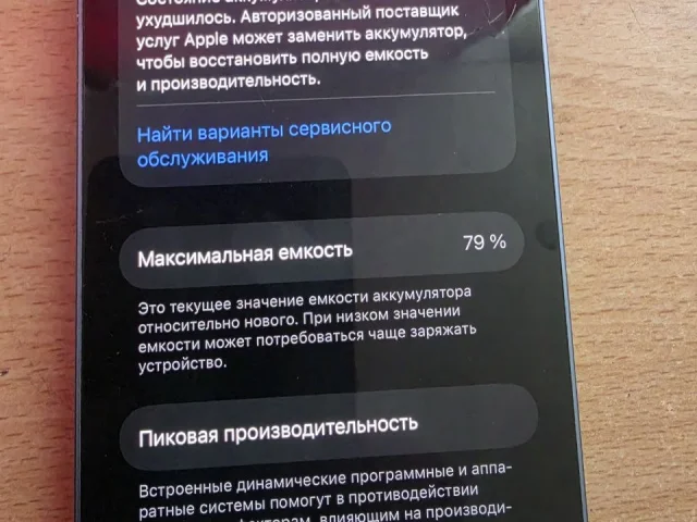 Фото: Продаю рабочий iphone 14 128gb,упал и треснул в правом верхнем углу экран,всё работает,сенсор работает,мёртвых зон нет. 