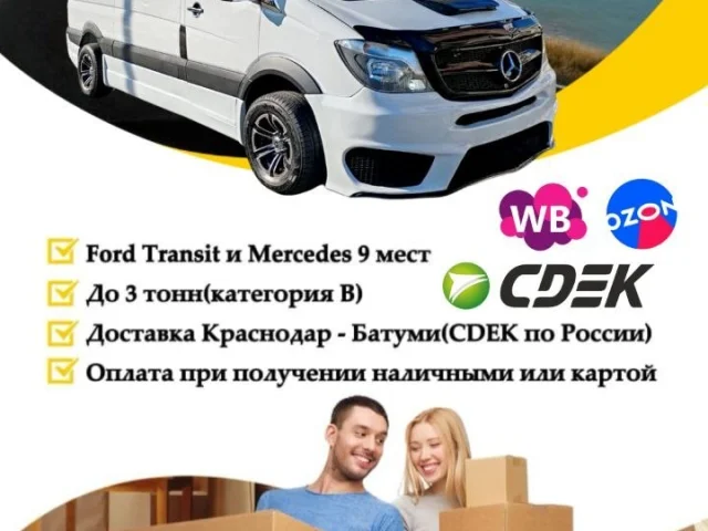 Фото: ☀️🚐 ПОЕЗДКИ В ГРУЗИЮ