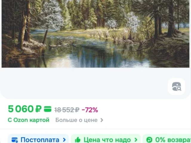 Фото: Набор для вышивания крестиком 3500р