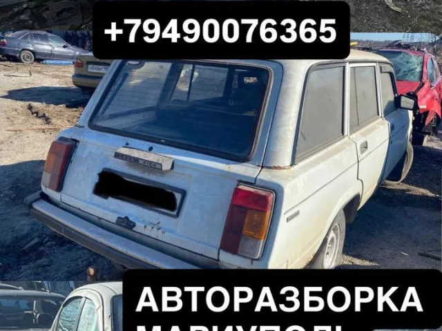 Фото: АВТОРАЗБОРКА МАРИУПОЛЬ ❗️❗️❗️