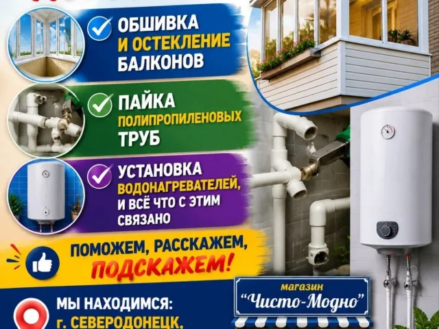 Фото: Оказываем услуги: