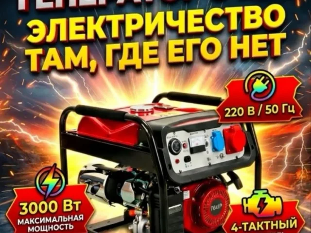 Фото: Продам новые Генераторы Ganta BG-3000 3кВт газ/бензин, медь ручной. 26000 рублей. Также есть возможность заказать любую
