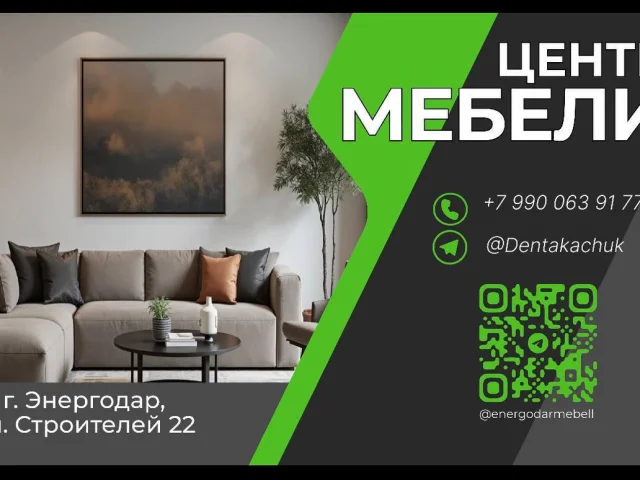 Фото: ✅ Магазин Центр Мебели ✅