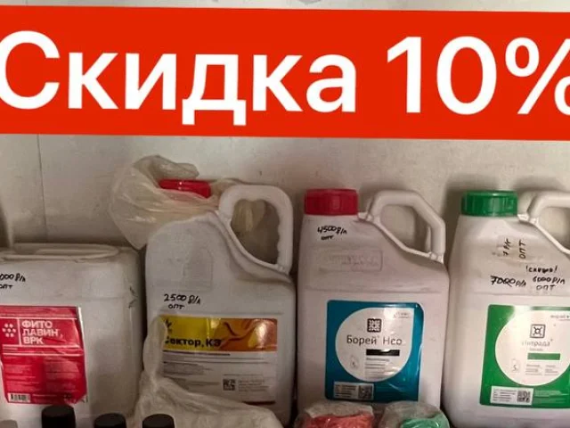 Фото: АгроХим Новоайдар дарит скидку 10% на всю сезонную агрохимию! 🔥