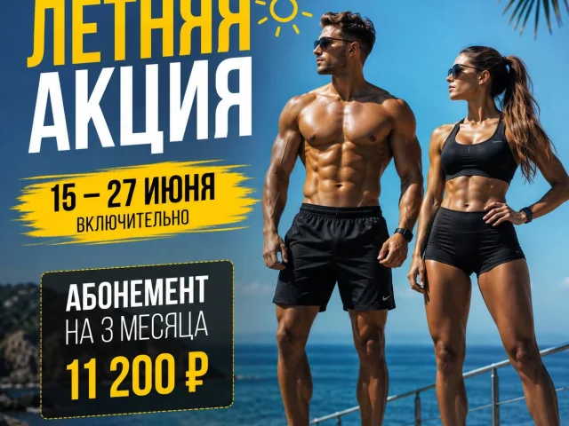 Фото: 🏝 Поздравляем всех с началом лета!