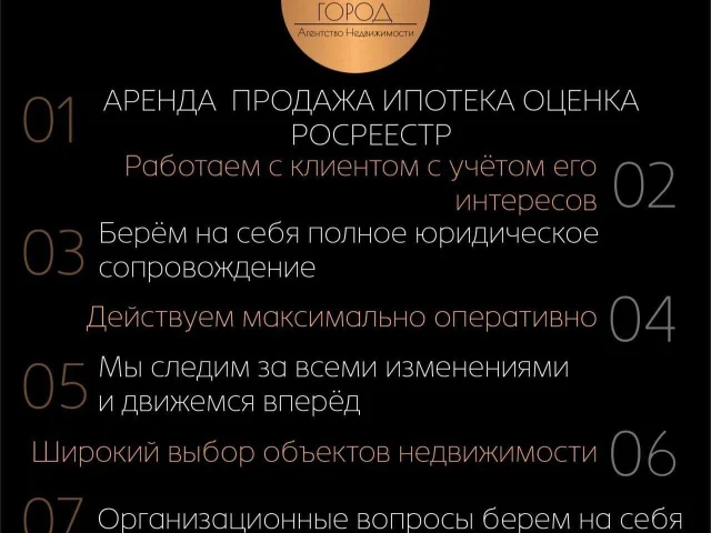Фото: 🔥 Хотите Быстро и Выгодно Сдать или Продать Свою Недвижимость ?