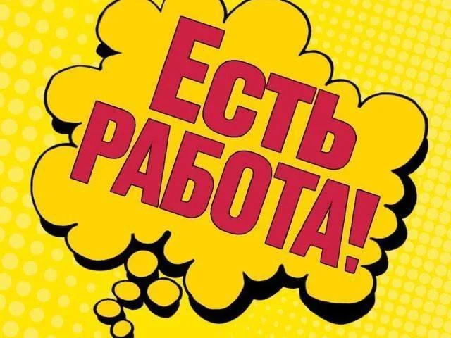 Фото: ‼️ ТРЕБУЮТСЯ СОТРУДНИКИ В КОМПАНИЮ-ДИСТРИБЬЮТОРА