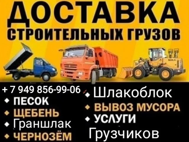 Фото: Шлакоблок/Полублок от производителя — строй быстро и выгодно. Доставка Донецк и Область