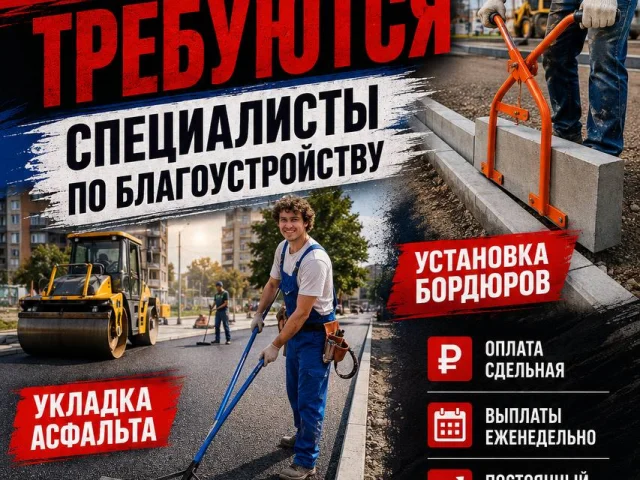 Фото: ТРЕБУЮТСЯ