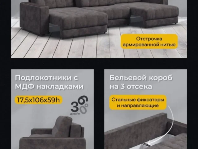 Фото: Продам новый диван - трансформер 4 в1 - прямой, П- образный, правый, левый угол, цвет и размеры на фото, цена 80тыс. Тор