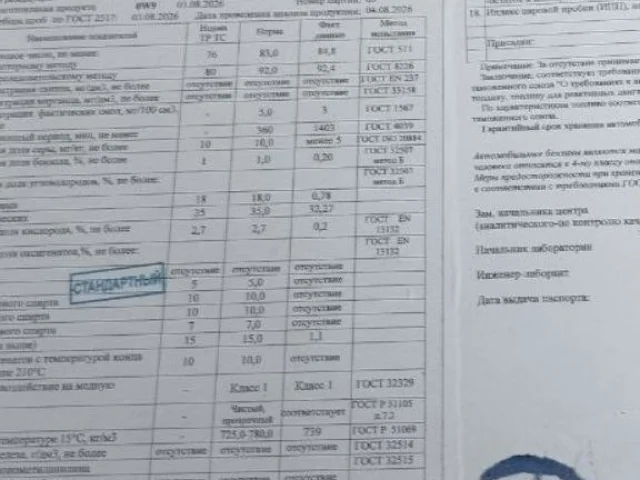 Фото: Продам бензин АИ 92 🛢️премиум цена 140 ₽ .светлый не вонючий проверенный 😉 подходит так же для генераторов 👍