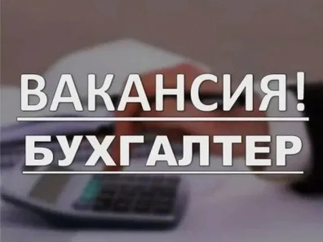 Фото: Требования: -знание 1 с -работа на участке по начислению и расчёту заработной платы будет преимуществом -уверенное владе