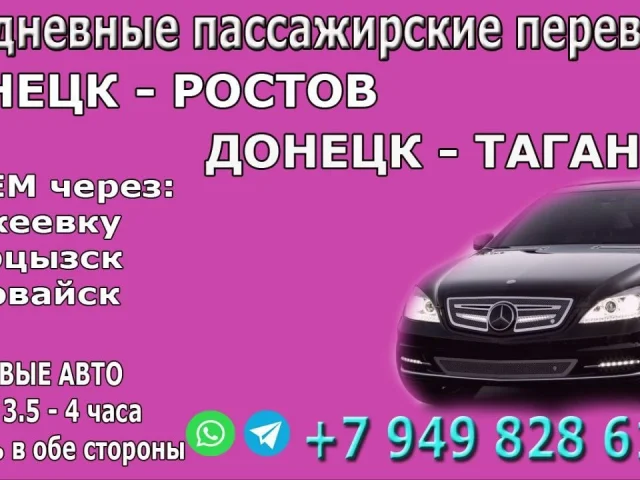 Фото: Донецк - Ростов