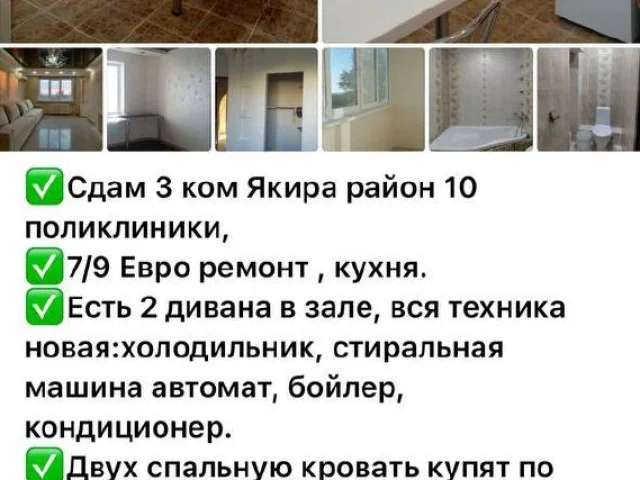 Фото: ‼️сдам двухкомнатную квартиру в районе Донбасса