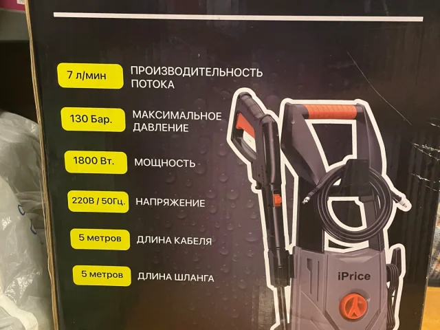 Фото: Мойка высокого давления