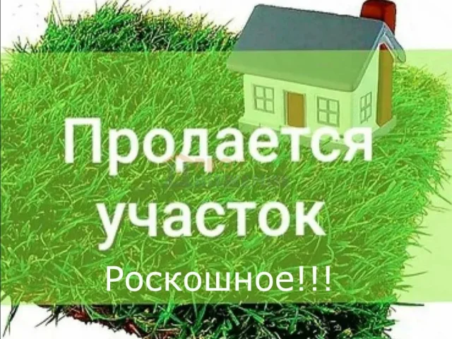Фото: Зем. уч 0.1543га, ул. Тельмана, Роскошное, Луганск!!!